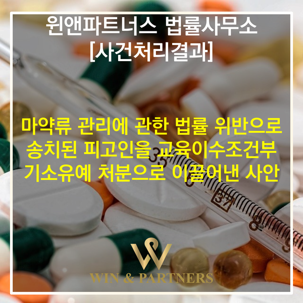 마약