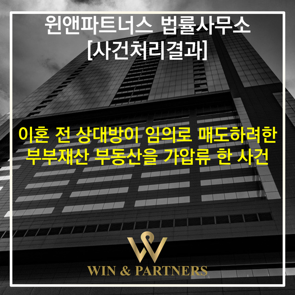 부부재산